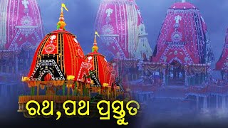 Sevayats Conduct 'Agyan Mala Bije' Rituals; One More Day Left For The World Famous 'Rath Yatra'