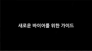 바이어를 위한 새로운 가이드 I 충남대 I 2022년 디지털통상 전문인력양성