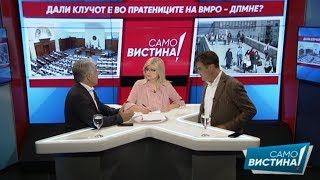 Алберт Муслиу и Александар Пандов во „Само вистина“ 1.10.2018