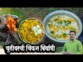 चुलींवरची चिकन बिर्याणी | Chicken biryani | Desi chicken | Biryani Recipe in Marathi