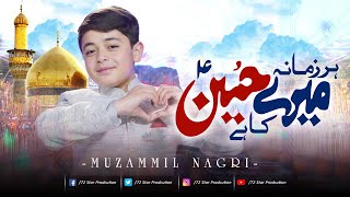 New Manqabat for 3 Shaban || Har Zamana Mara Hussain ka Ha || By Muzammil Hussain