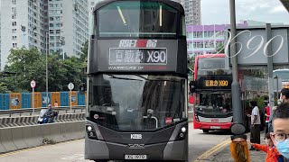 九巴 KMB X90 線｜黃大仙站 往 百勝角（消防及救護學院）｜縮時行車片段｜百勝角百年一塞