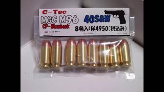 モデルガン C-tec MGC M96 40S\u0026W CP Cart