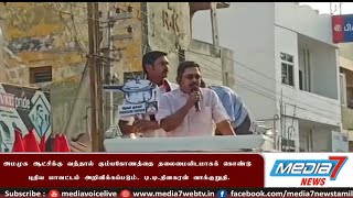 அமமுக ஆட்சிக்கு வந்தால் கும்பகோணத்தை தலைமையிடமாகக் கொண்டு புதிய மாவட்டம் டி.டி.தினகரன் வாக்குறுதி.