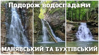 Манявський та Бухтівецький водоспади. Що подивитись поруч Яремче.