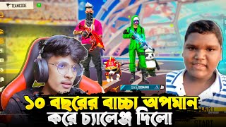 ১০বছরের বাচ্চা আমাকে 1VS1কাস্টম চ্যালেঞ্জ করলো😆অপমানের প্রতিশোধ নিতেই হবে😡😡