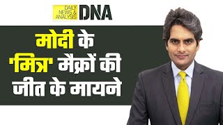 DNA: France -- भारत के मित्र Emmanuel Macron की जीत का विश्लेषण | PM Modi | India France Relation