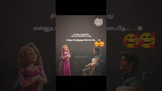 யாவும் நீயாய்#trending#viralshort#tamillovesong#tamillovesong#whatsappstatustamil