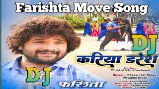 #Video - करिया डरेस | #Khesari Lal Yadav New song - Farishta Move Bhojpuri Song |Kariye Ba Dil Tohar