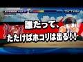 サクスペ 全力学園 男の魂8回 シナリオ完全攻略 ss4 天才 パワプロ サクセススペシャル