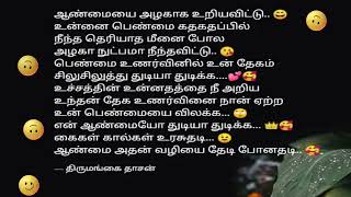 திருநங்கையுடன் காமம் கலந்த காதலுடன் ஓர் இரவு பாகம் 2 😘😘💞🥰😍💕💕😍