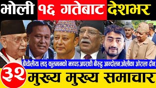 Toay news 🔴 nepali news | aaja ka mukhya samachar, live news gafun 15 gate 2081 balen prachanda,rabi