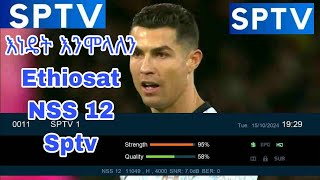 SPTV 🇪🇹 Ethiosat NSS ላይ እንዴት ይሰራል / how to install SPTV ethiosat