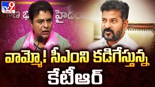 KTR Hot Comments On CM Revanth Reddy | KTR Press Meet | TG Politics - TV9