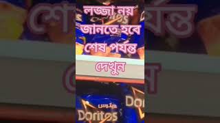 যৌবন শক্তি যাদের স্ট্রং না তারা এই ভিডিওটা দেখুন বুঝতে পারবেন#যৌবন#শক্তি #যাদের #স্ট্রং#না #তারার