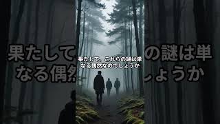 戦慄の秋田ミステリー9選 - 海辺の怪異から聖母マリアの涙まで、実在した不可解な出来事の真相に迫る