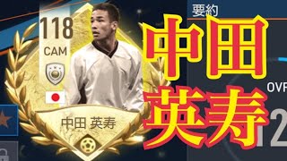 【FIFAモバイル】アップデート完了\u0026英寿使用感