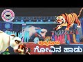 Punyakoti Kannada Song | Govina Haadu Full Version |Brilliant Academy School | Annual Day 2024