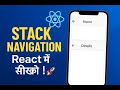 Step-by-Step: Stack Navigation in React Native (Hindi) | Beginners Guide