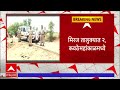 sangli crime सांगलीकर हादरले मिरज तालुक्यात 2 कवठेमहांकाळमध्ये एकाचा मृत्यू abp majha