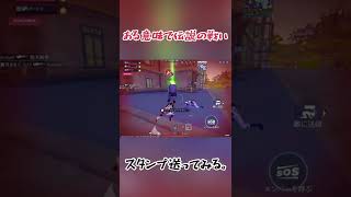 【機動都市X】ある意味で伝説の戦い。#shorts #機動都市X ＃バトロワ