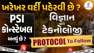 વિજ્ઞાન અને ટેકનોલોજી | PSI 2024 | Constable 2024 | PROTOCOL To Follow | LIVE @10pm #constable