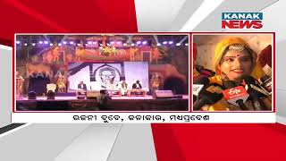 Kandhamal Mahostav And Palishree Mela 2024 Begins In Phulbani Stadium