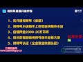 视频号直播运营，视频号直播推流逻辑 流量渠道解析 起号攻略 实操技巧