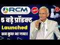 rcm business 5 बड़े प्रॉडक्ट Launched / rcm electronics product Lunched | rcm 5 upcoming Products