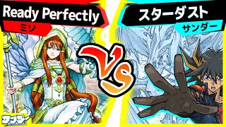 【#遊戯王】連続シンクロで圧倒せよ！「Ready Perfectly」vs「スターダスト」【#対戦】