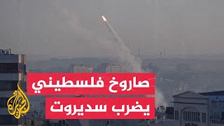 شاهد| لحظة سقوط أحد صواريخ المقاومة على مصنع إسرائيلي في سديروت