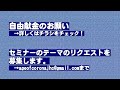 「中⽥重治、その光と影」――シリーズ中田重治の生涯②（福音伝道館期）　ホーリネスオンラインセミナー（2024年10月20日）