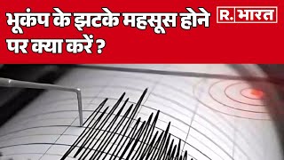 Earthquake in Delhi-NCR: भूकंप के झटके महसूस होने पर क्या करें ?, देखिये ये रिपोर्ट | R Bharat