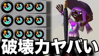 【破壊】超強化された”スぺ増3.9スパイガジェット”がヤバいことになってますｗｗｗｗ【スプラトゥーン3】