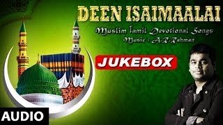 A.R.Rahman► Deen Isaimaalai | Muslim Devotional Songs | Tamil Devotional Songs