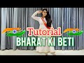 Bharat Ki Beti | Independence Day Special | Tutorial | Rakshita Pradhan