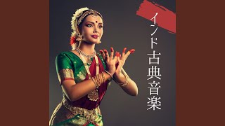 インド古典音楽