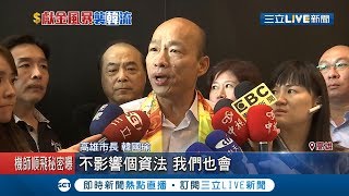 蔡正元爆4千萬獻金破「一碗滷肉飯」傳說　韓國瑜承諾周一公布競選明細│記者黃佳萍 朱韋達│【LIVE大現場】20190428│三立新聞台