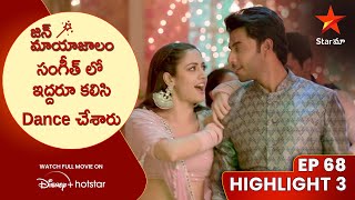 Jin Mayajalam Episode-68 Highlight 3 | సంగీత్ లో ఇద్దరూ కలిసి Dance చేశారు  | Star Maa