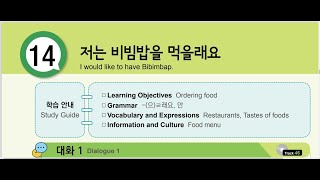 14과 Extended Practice