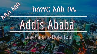 Addis Ababa, Ethiopia Legehare To Bole Tour - አዲስ አበባ ከለገሃር እስከ ቦሌ