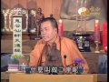 【鬼谷仙師天德經08】｜ wxtv唯心電視台