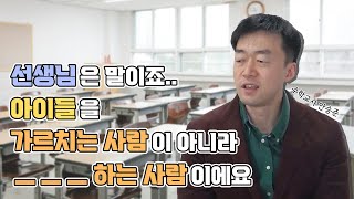 시각장애인은 수학 문제를 어떻게 풀까?_수학교사 안승준(with아나운서 이창훈) [장애이해 장애인식]