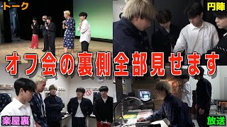 【オフ会】登録者4万人YouTuber 月一オフ会の裏側を大公開！！！