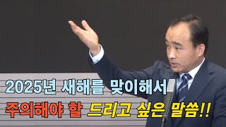 행동하는 기도꾼 : 너는 부르짖으라 시리즈 93 - 박한수 목사 금요예배 설교