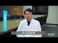 肺癌患者发热怎么办 孔莺 西安交通大学第一附属医院