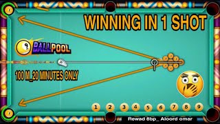 الفوز من أول ضربة 9 ball pool جمعت 100مليون في 20 دقيقة بلياردو8 ball pool