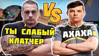 PERFECTO ЧУТЬ НЕ ВЗЯЛ КЛАТЧ 1В4 И LOBANJICA НАЧАЛ ТРОЛЛИТЬ ЕГО ЗА ЭТО | LOBANJICA VS PERFECTO