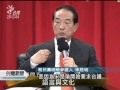 20111215 公視晚間新聞 文化界代表提問 蔡馬宋闡述文化政策.mpg