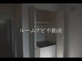 白山４丁目貸家　 白山４丁目　 88.79㎡　 1sldk　 ルームナビ不動産